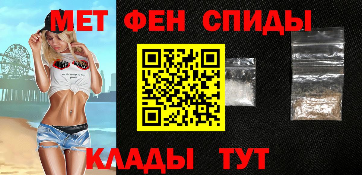 Амфетамин VHQ  Вход с VPN  Минусинск 