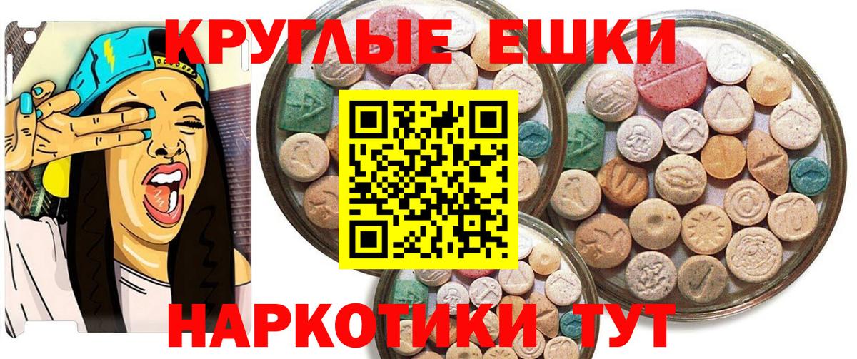 Экстази 300 mg  Ecstasy 300 mg  Минусинск  Вход с VPN 