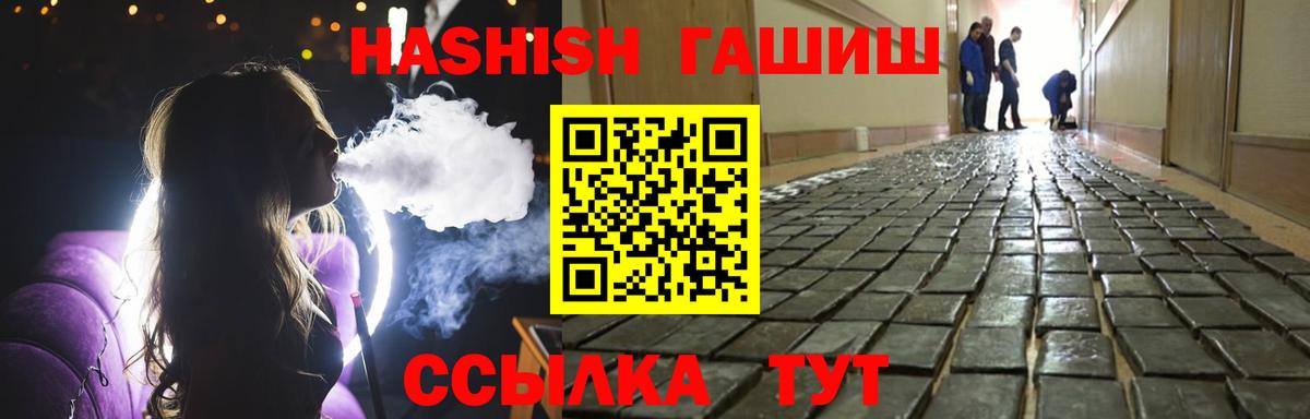 ГАШ hashish Минусинск