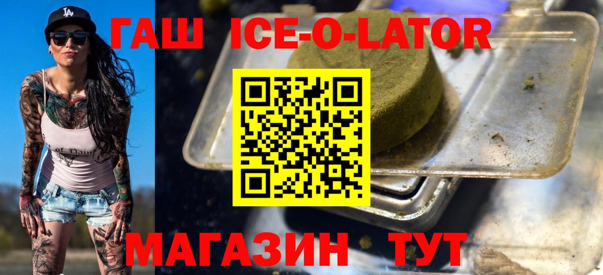 ГАШИШ Cannabis  ГАШ  Минусинск  ГАШ Cannabis  Вход с VPN 
