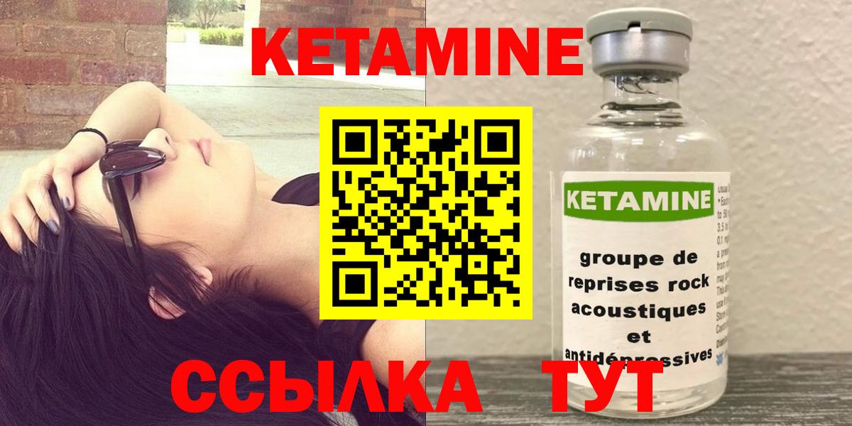 КЕТАМИН ketamine  blacksprut сайт  Минусинск  Вход с VPN 