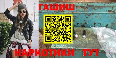 гашишное масло Будённовск