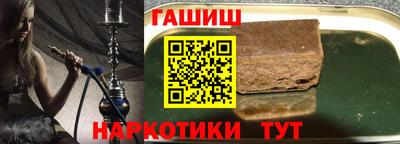 гашишное масло Будённовск