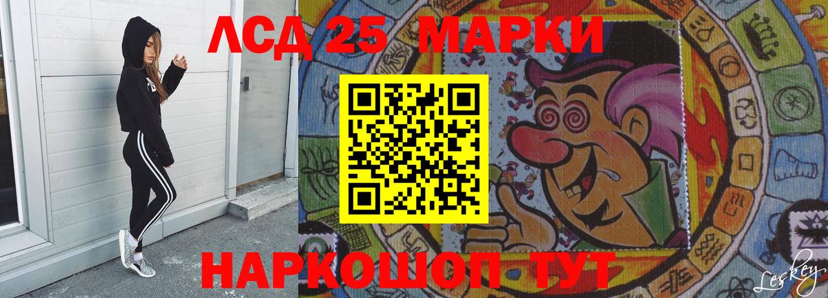 Лсд 25 экстази  Лсд 25 экстази кислота  Вход с VPN  Минусинск 