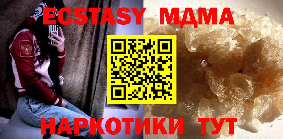 МДМА Molly Минусинск