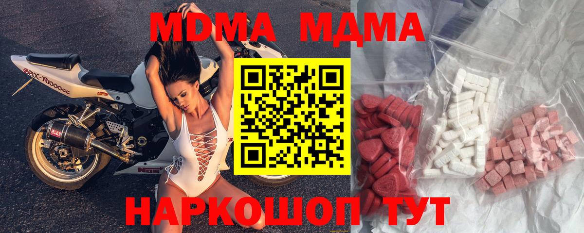 Минусинск  МДМА кристаллы  Вход с VPN 