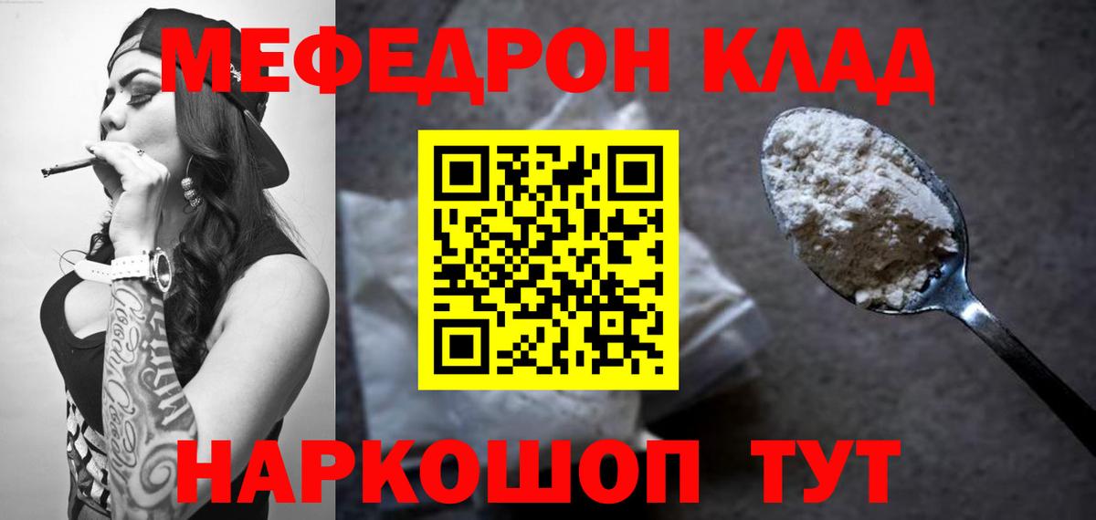 МЕФ кристаллы Минусинск