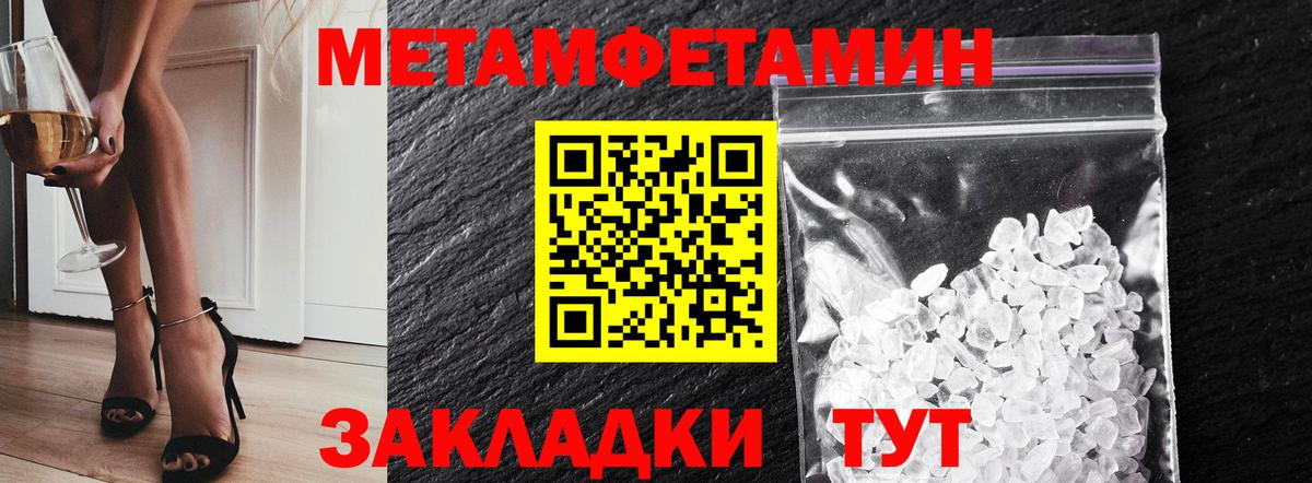 Первитин Декстрометамфетамин 99.9%  Первитин Декстрометамфетамин 99.9%  Первитин  Вход с VPN  Минусинск 