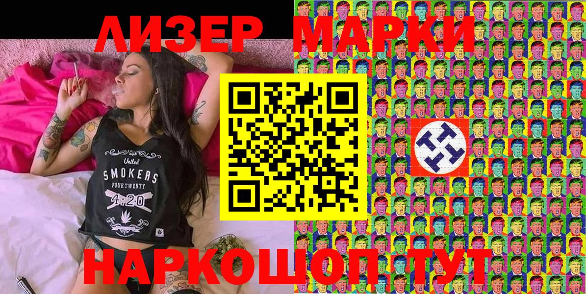 Марки N-bome 1500мкг Минусинск