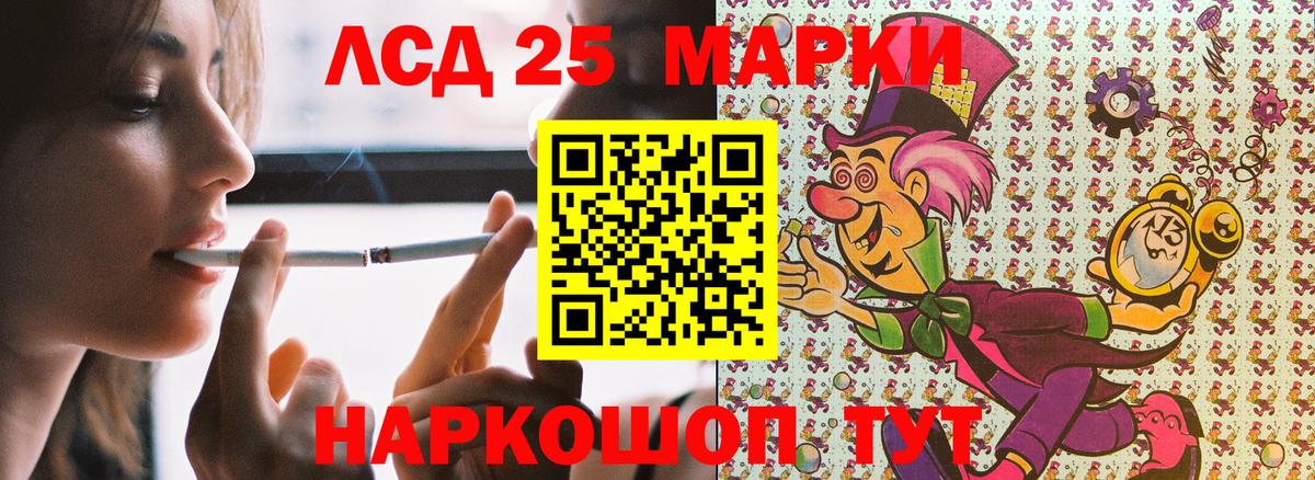 Марки 25I-NBOMe 1,8мг  Вход с VPN  Минусинск  Марки 25I-NBOMe 1,8мг 