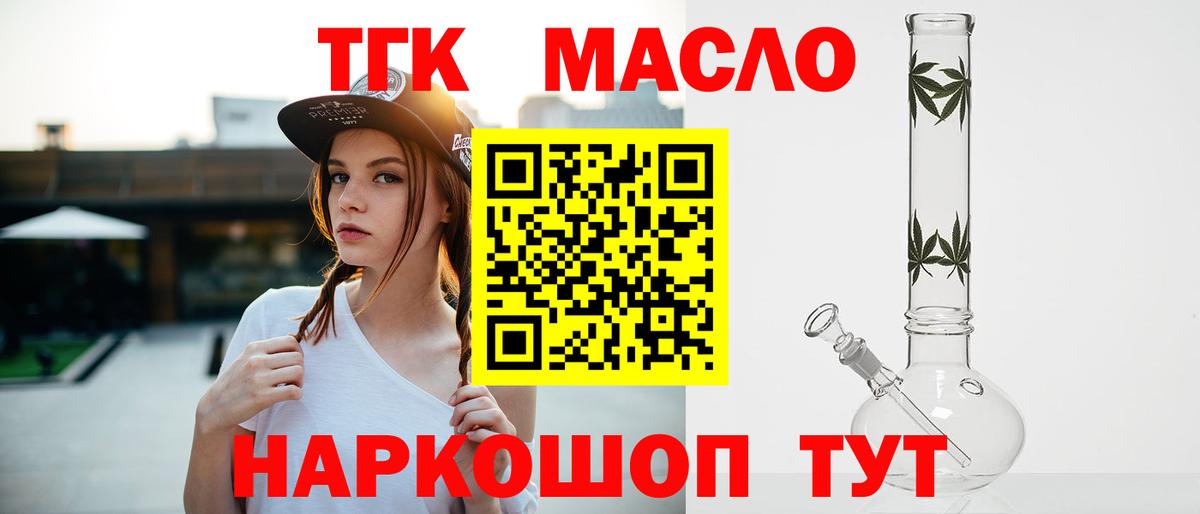 наркошоп  Вход с VPN  Минусинск  Дистиллят ТГК Wax 