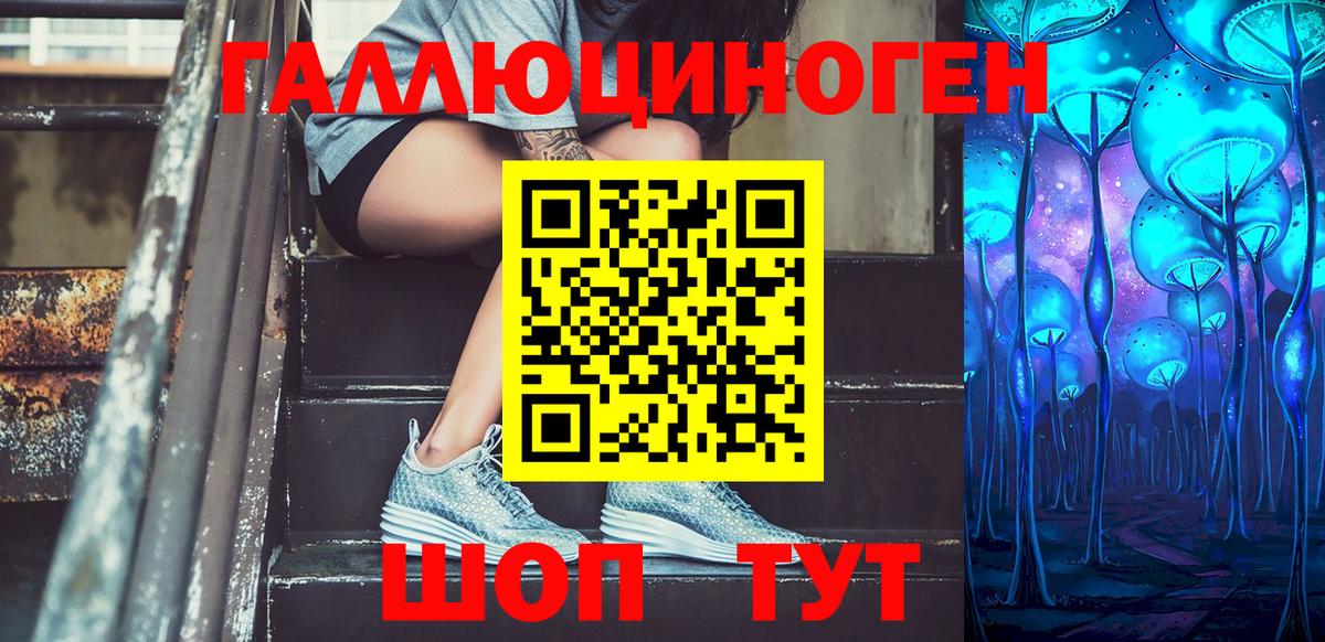 Галлюциногенные грибы прущие грибы Минусинск