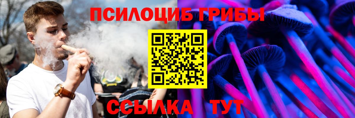Минусинск  Псилоцибиновые грибы Magic Shrooms  Вход с VPN 
