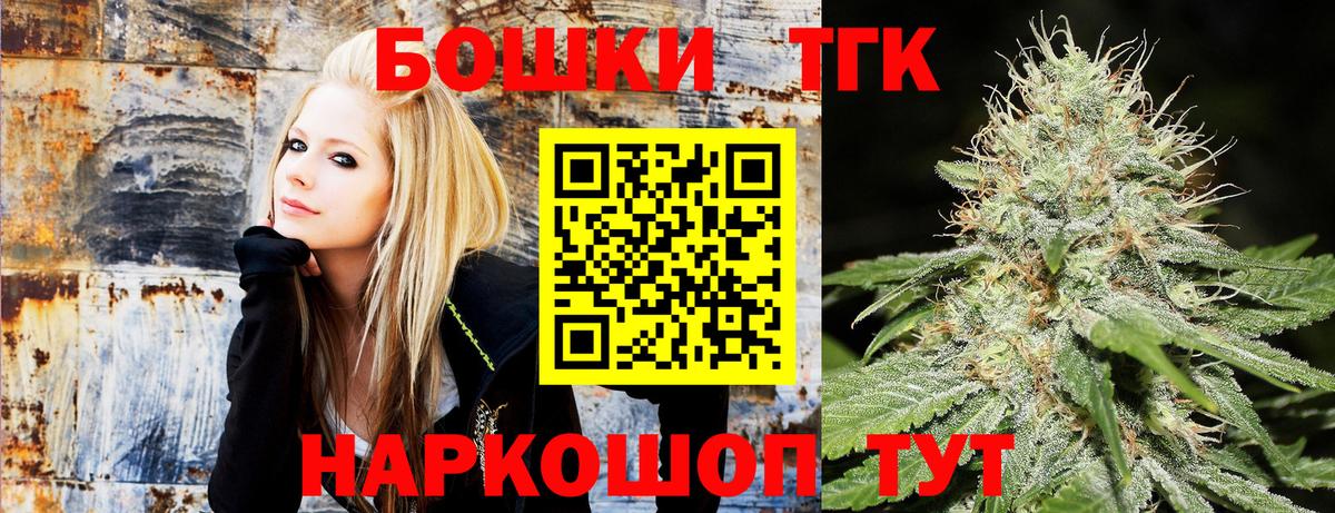 МАРИХУАНА конопля  Вход с VPN  Бошки марихуана семена  Марихуана THC 21%  Шишки марихуана сатива  Минусинск 